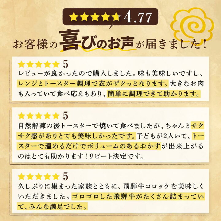 楽天市場】【ふるさと納税】レビュー高評価 飛騨牛コロッケ 600g 120g 