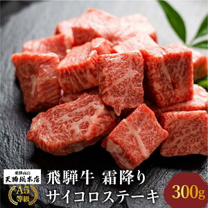yӂ邳Ɣ[ŁzA5 ˋ ~ TCRXe[L 300g | A5 ŏ㋉i Xe[L ē uh a  ċ o[xL[ Lv ʂ܂  l  ̂ v[g 