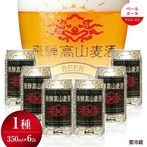 yӂ邳Ɣ[ŁzˍR y[G[ 6ʃZbg 350ml×6{ nr[ r[  Ntgr[ ˍR ʃr[ FS005