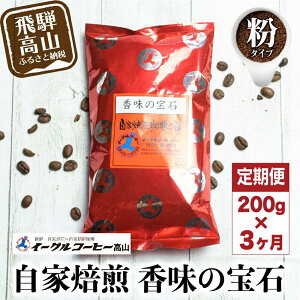 yӂ邳Ɣ[ŁzR[q[ ̕ 200g 3JփR[X  R[q[   3 ͂ R[q[ uhR[q[ 14,000~ GT103