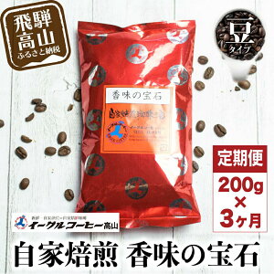 yӂ邳Ɣ[ŁzR[q[ ̕ 200g 3JփR[X  R[q[   3 ͂ R[q[ uhR[q[ 14,000~ GT102