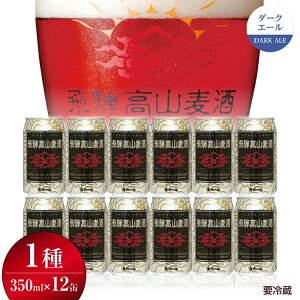 yӂ邳Ɣ[ŁzˍR _[NG[ 12ʃZbg 350ml×12{ nr[ r[  Ntgr[ ˍR ʃr[ FS008