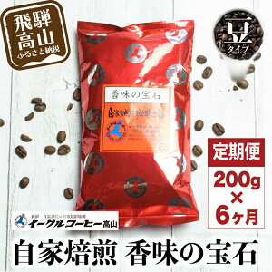 yӂ邳Ɣ[ŁzR[q[̕ 200g6JփR[X R[q[   6 ͂ R[q[ uhR[q[  GT104