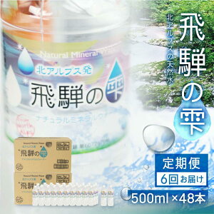 yӂ邳Ɣ[Łzy6 ցzVR ˂̎ 500ml×48{ (2P[X) |VR ~lEH[^[   h ~  ybg{g 500ml 500~bg Y ۑ  ˍR