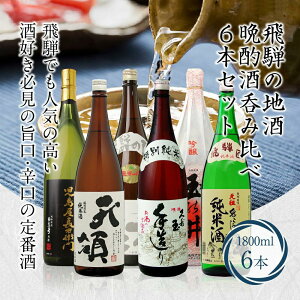 yӂ邳Ɣ[Łz{ ݔ 1800ml 6{ Zbg |      sake n ݂ lC  1800 6 ӎ AR[ Ď ʏĎ  lߍ킹 򕌌 R