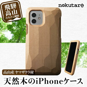 yӂ邳Ɣ[ŁzyGRAPHTzReal Wood Case TN for iPhone X}[gtH ACtH P[X iPhoneP[X ؐ  ˂̖ nhCh X}zP[X CB009