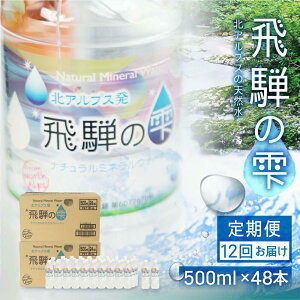 yӂ邳Ɣ[Łzy12 ցzVR ˂̎ 500ml×48{ (2P[X) |12 VR ~lEH[^[   h ~  ybg{g 500ml 500~bg Y ۑ  