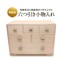 楽天市場】桐 小物入れの通販