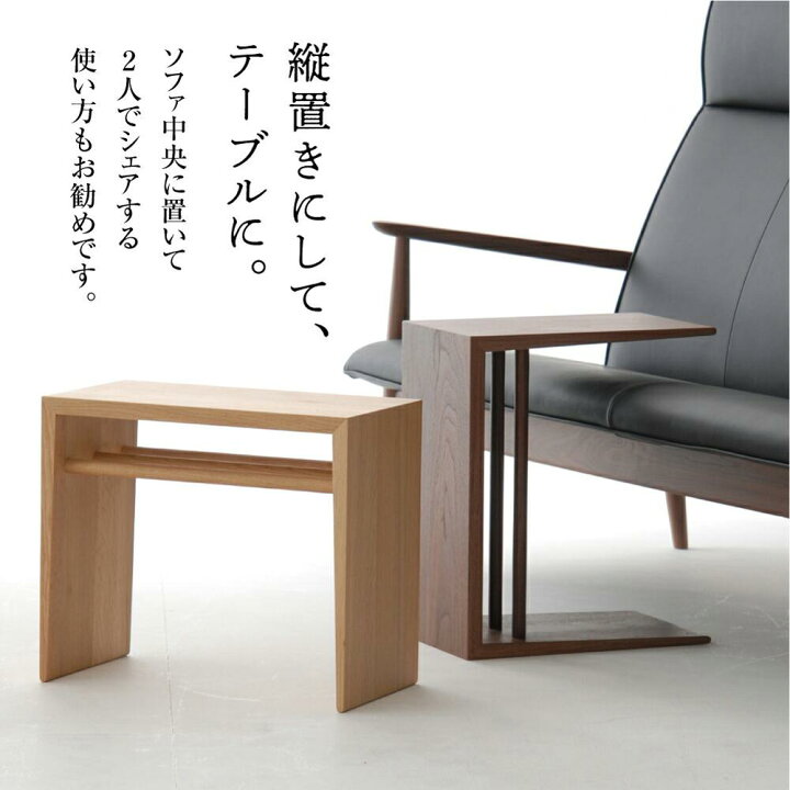 楽天市場】【ふるさと納税】飛騨の家具 2WAY SIDE TABLE オーク材  