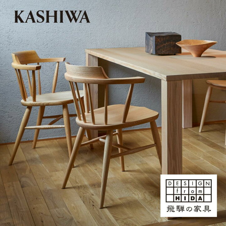 柏木工 KASHIWA ウィンザーチェア6022 木製ダイニングチェア 楽天市場 