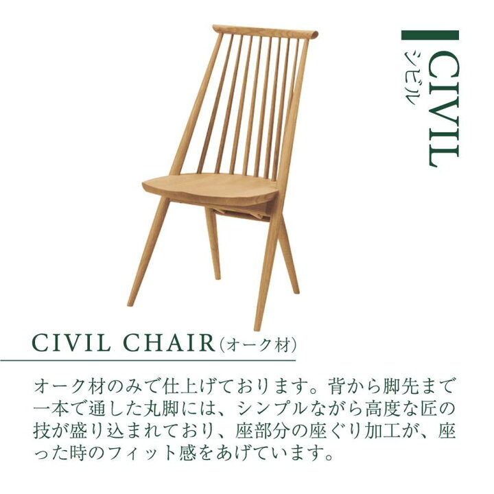 楽天市場】【ふるさと納税】【KASHIWA】CIVIL(シビル)チェア 