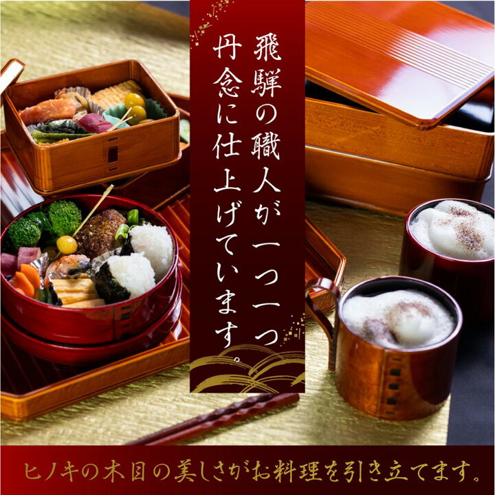 楽天市場】【ふるさと納税】飛騨春慶 漆塗り | 漆器 利休会席膳5枚組 