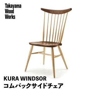 yӂ邳Ɣ[ŁzyTakayama Wood WorkszKURA WINDSOR RobNTCh`FA REbh[NX _CjO`FA ˂̉Ƌ ˉƋ Ƌ  ֎q EHibg Vv lC  V