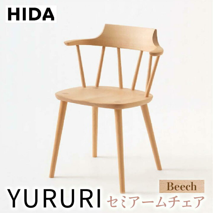 楽天市場】【ふるさと納税】【飛騨の家具】YURURI （ユルリ）SL221AB 