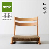 楽天市場】座椅子 無垢の通販
