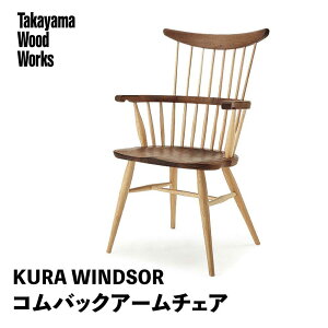 yӂ邳Ɣ[ŁzyTakayama Wood WorkszKURA WINDSOR RobNA[`FA REbh[NX _CjO`FA ˂̉Ƌ ˉƋ Ƌ  ֎q EHibg Vv lC  V