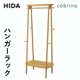 【ふるさと納税】【飛騨の家具】 ハンガーラック TF510 ホワイトオーク 家具 子供部屋 新生活 飛騨の家具 飛騨家具 飛騨産業 CG036