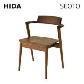 【ふるさと納税】【飛騨の家具】 SEOTO セオト セミアーム チェア (ウォルナット)（KD201AU）| 飛騨家具 いす 家具 ダイニング ダイニングチェア 椅子 人気 おすすめ 新生活 一人暮らし 国産 飛騨産業 CG022