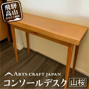 yӂ邳Ɣ[Łzr[^R\[fXN |  fXN RpNg o Vv R ˂̉Ƌ ˍR ARTS CRAFT JAPAN HW003