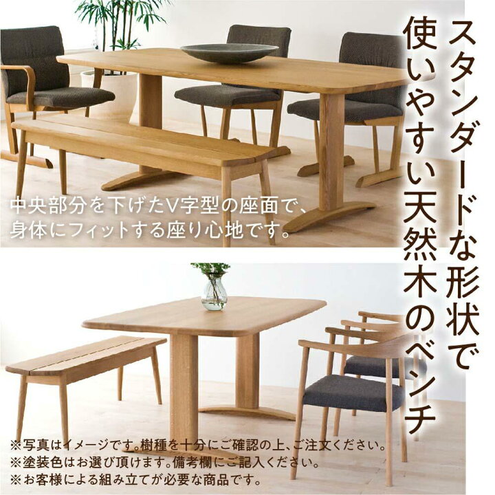 楽天市場】【ふるさと納税】【飛騨の家具】飛騨産業 ベンチ SD662U 