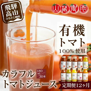 yӂ邳Ɣ[Łzg}gW[X  360{ ( 30{ × 12 ) 180ml  Rs ˍR 򕌌 | W[X  ؃W[X Ƃ܂ƃW[X   lC y 