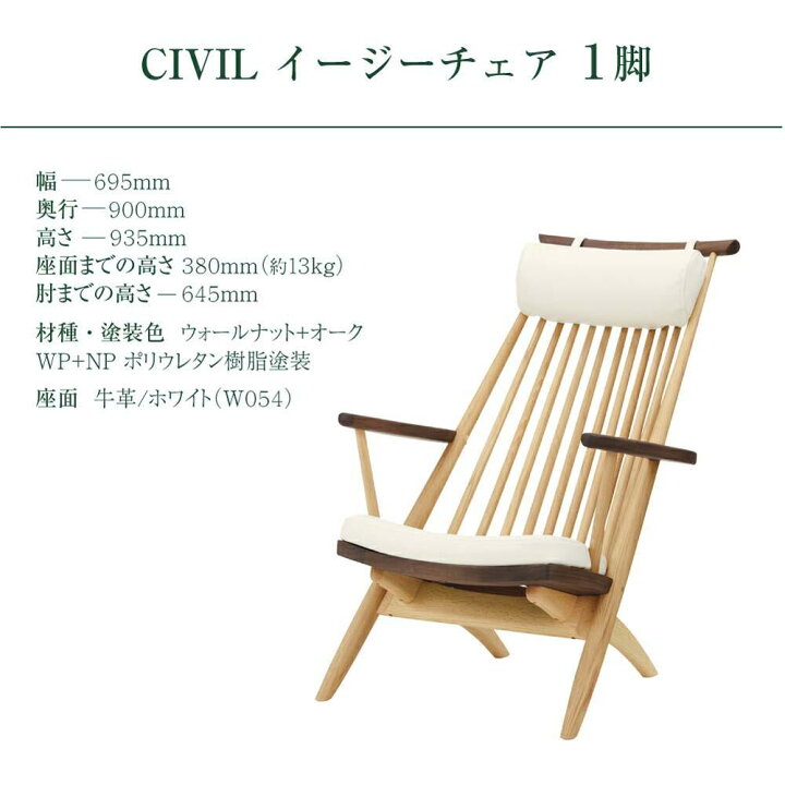 楽天市場】【ふるさと納税】【KASHIWA】CIVIL(シビル) イージーチェア 