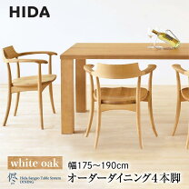 楽天市場】ダイニングテーブルセット 郷の通販