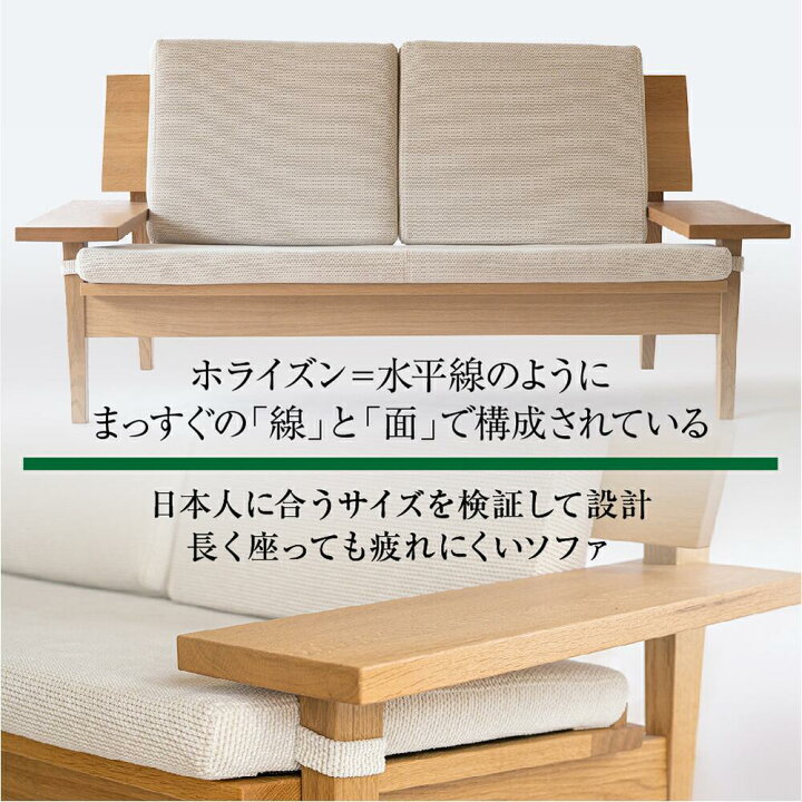 楽天市場】【ふるさと納税】【オークヴィレッジ】ホライズンソファ2人 