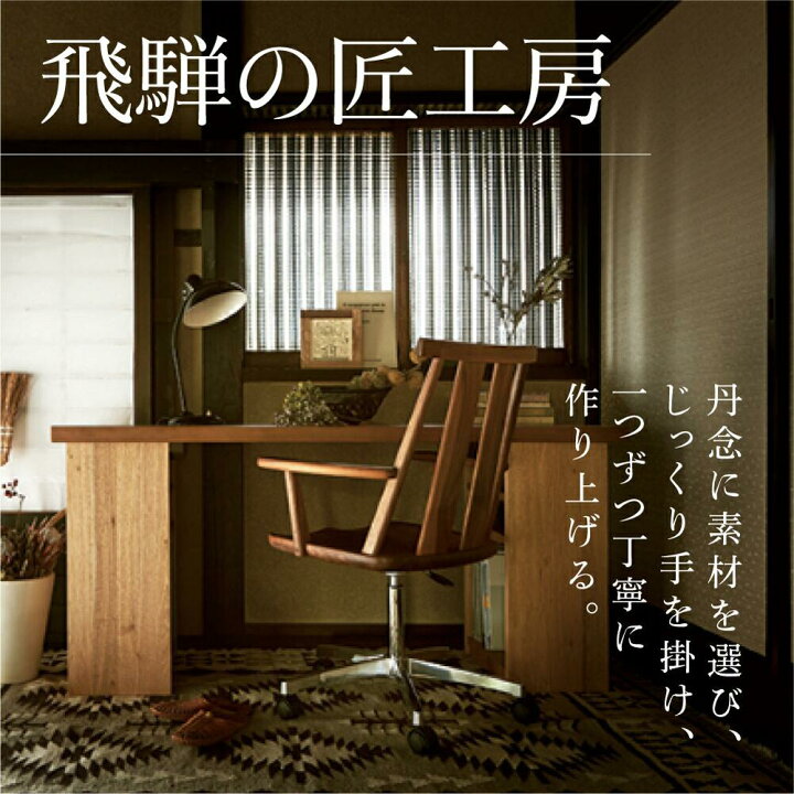 楽天市場】【ふるさと納税】【shirakawa】家具 チケット 利用券 あと 