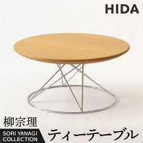 楽天市場】柳宗理（テーブル｜インテリア・寝具・収納）の通販