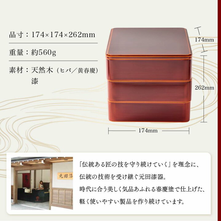 楽天市場】【ふるさと納税】飛騨春慶 隅丸三段重6号 | 工芸品 春慶塗 