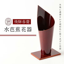 楽天市場】水芭蕉（アート・美術品・骨董品・民芸品｜ホビー）の通販