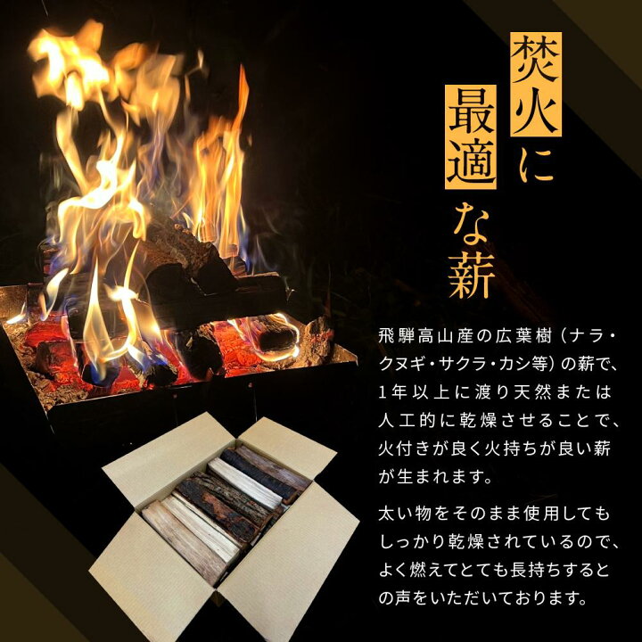 楽天市場】【ふるさと納税】冬切りのみを使用 広葉樹の薪 小～大割35cm 