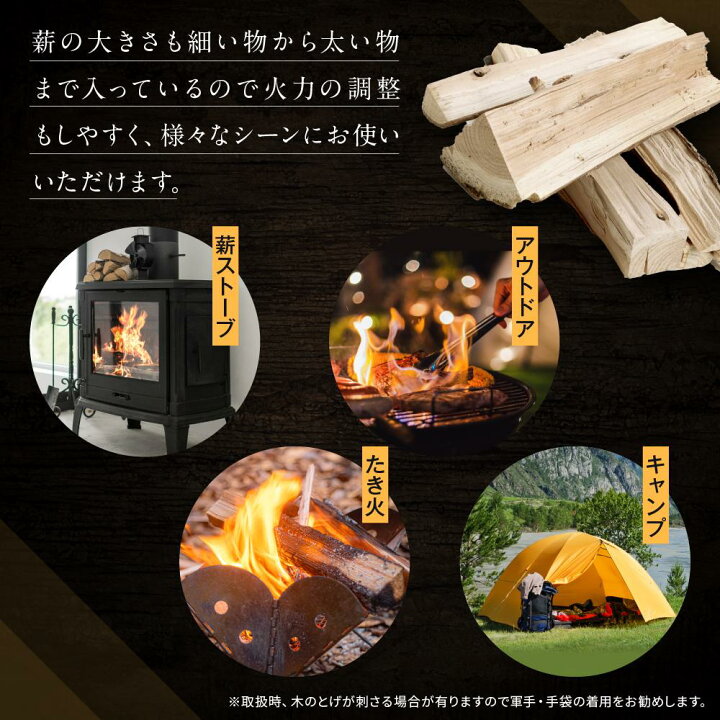 楽天市場】【ふるさと納税】冬切りのみを使用 広葉樹の薪 小～大割35cm 