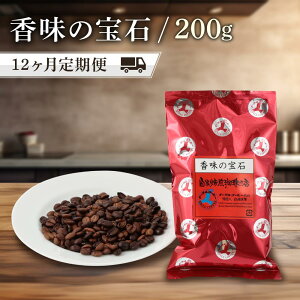 yӂ邳Ɣ[Łzył͂zR[q[ ̕ 200g 12JփR[X CX^gR[q[ł͂܂ |  R[q[ xe JtF JtF   