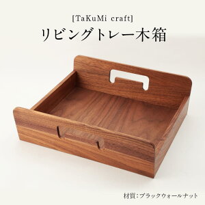 yӂ邳Ɣ[ŁzTaKuMi Craft rOg[ ؔ ؐ {bNX ؐ  [ ޓ ƋEl ̋Z Zp ˍR  BL034