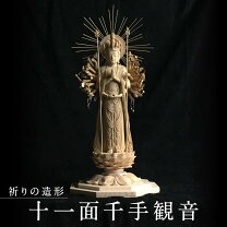 楽天市場】十一面観音（彫刻｜アート・美術品・骨董品・民芸品 