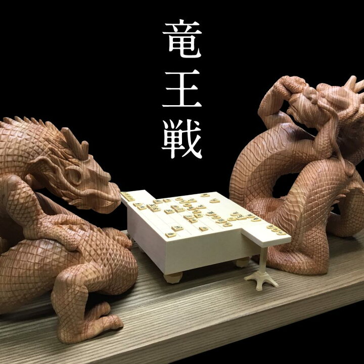 楽天市場】【ふるさと納税】【仏師による彫刻作品】龍と龍の戦い「竜王 