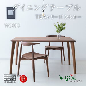 yӂ邳Ɣ[ŁzTEAVL[ _CjOe[u W1400 ގ킪Iׂ | _CjOe[u e[u _CjO 140cm ؐ ؐƋ ˂̉Ƌ Ƌ  VR C 賎q AP025