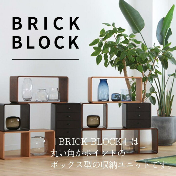 楽天市場】【ふるさと納税】飛騨の家具 ブリック・ブロック ACK-010 