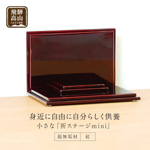 yӂ邳Ɣ[Łz uINORI STAGE minikgtclv| FXe[W C d 茳{ d { tc tch H| H|i RpNg ˍR H GM002