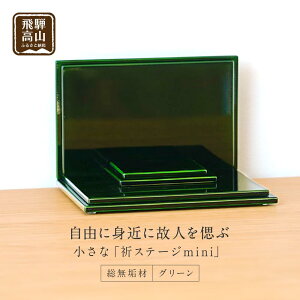 yӂ邳Ɣ[Łz uINORI STAGE minikGreenlv| C d 茳{ d { H| H|i tc tch  O[ RpNg ˍR H GM005