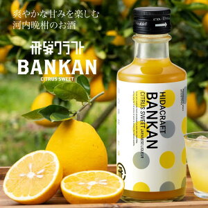 yӂ邳Ɣ[Łz˃Ntg knL[ BANKAN CITRUS SWEET 190ml×1{ | L[ ӊ ͓ӊ ΂񂩂 k   ˍR XX MM015VP |   lC   Mt