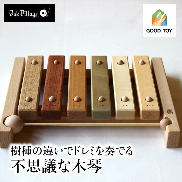 楽天市場】【ふるさと納税】小さな森の合唱団 木琴 | ギフトラッピング 