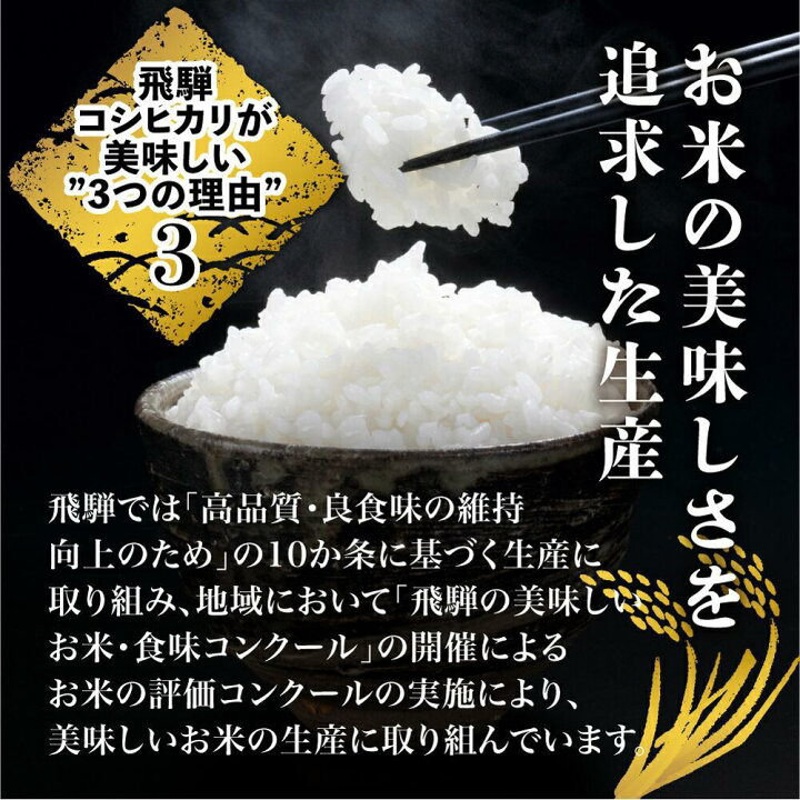 楽天市場】【ふるさと納税】【定期便 6～12ヶ月】令和7年産 飛騨 