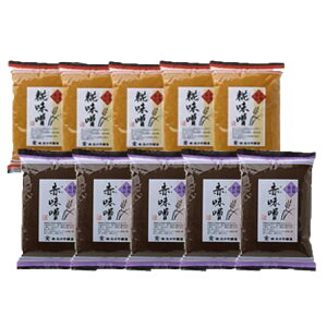 【ふるさと納税】赤味噌・糀味噌の詰合せ 500g×各5袋 | 調味料 味噌 みそ 味噌汁 みそ鍋 味噌ラーメン 料理に大活躍 大のや醸造 AJ004VP