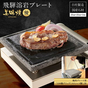 �y�ӂ邳�Ɣ[�Łz�y��˗n��v���[�g�z�����āy�D�z�ē��v���[�g�p�O���b�v �Z�b�g | �ē��v���[�g�p�O���b�v ���{�� �X�e�����X ������-Umayaki-�p �L�b�`�� �J�Z�b�g�R���� BBQ �����΍� BE01