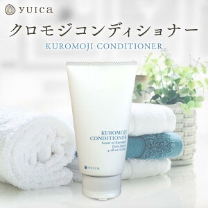 yӂ邳Ɣ[ŁzyyuicazNWRfBVi[(KUROMOJI CONDITIONER) | e wAPA A} tbV R X vX BF032