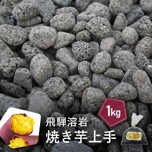 �y�ӂ邳�Ɣ[�Łz��˗n��� �Ă������ ���Y �n�� 1kg | �A�E�g�h�A BBQ �� �ΏĂ� �������� �� �X�g�[�� �Ă� �����΍� BE015