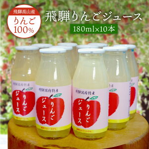 yӂ邳Ɣ[ŁzˍRY100˂񂲃W[X 180ml×10{ b ˂ S ь Apple ݕ ˍR Tʎ AN001